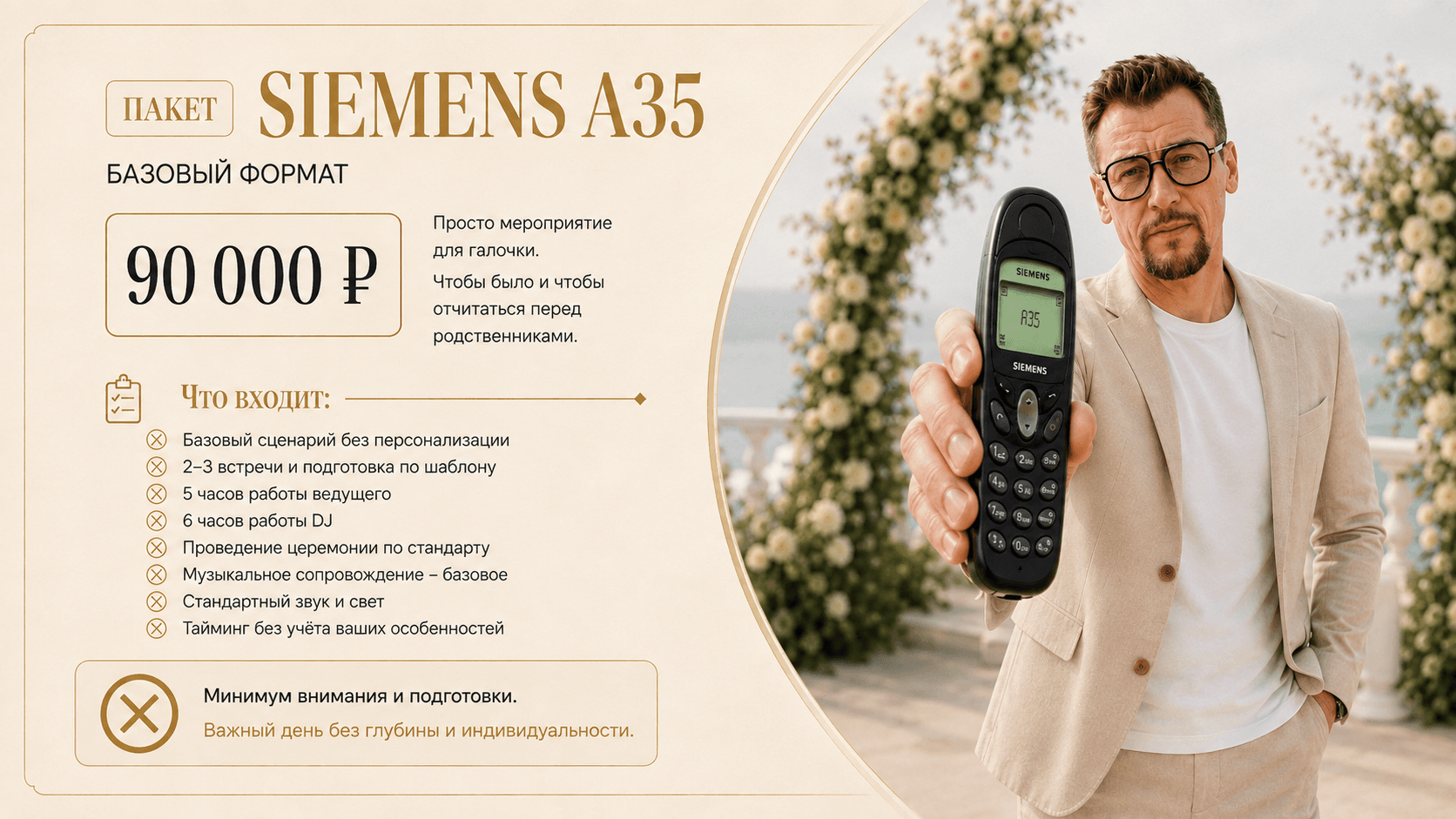 Siemens A35